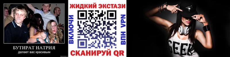 Бутират оксибутират  сколько стоит  Махачкала 