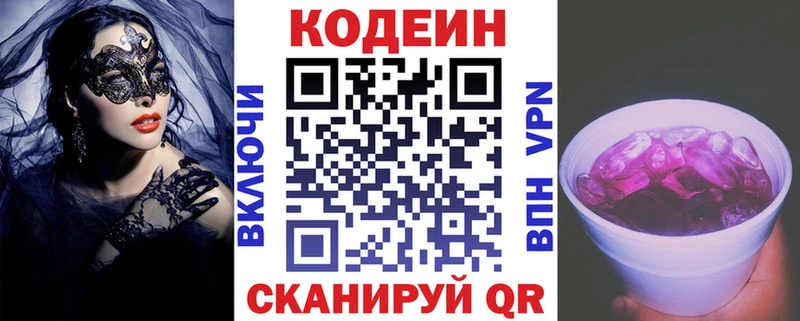 даркнет сайт  Махачкала  MEGA ССЫЛКА  Кодеиновый сироп Lean напиток Lean (лин) 