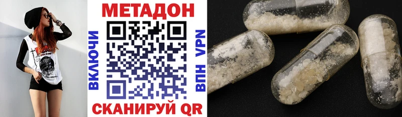 МЕТАДОН VHQ  Махачкала 